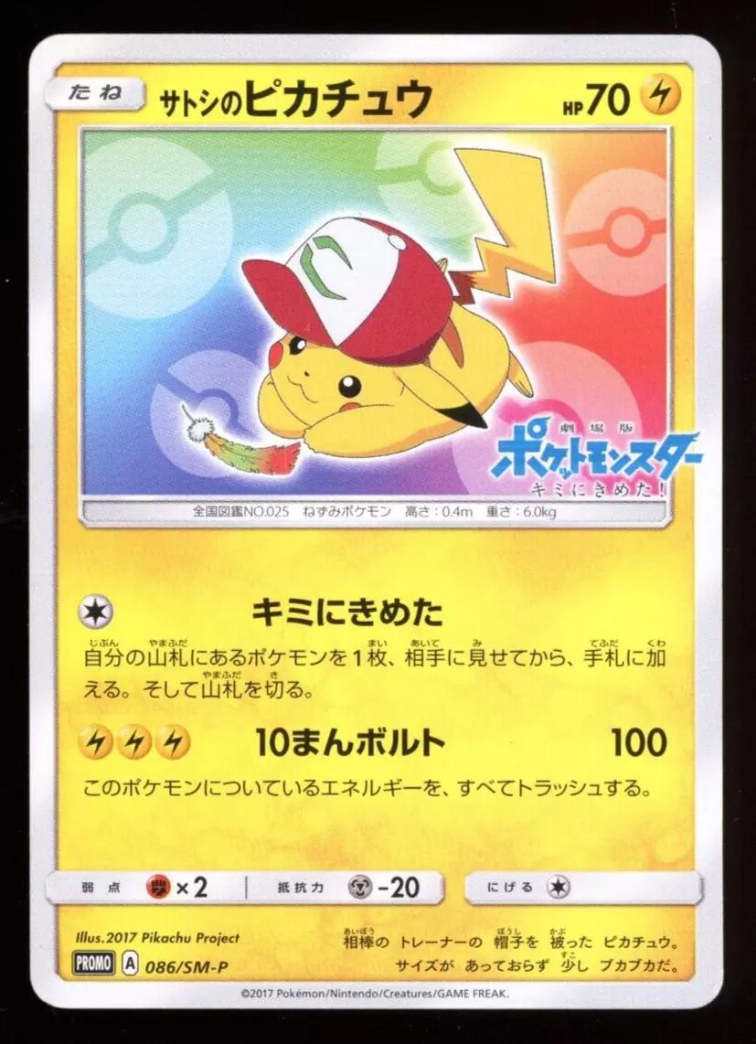 Ash's Pikachu